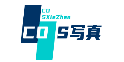 COS写真导航_Coser写真合集_二次元COS套图资源收录大全